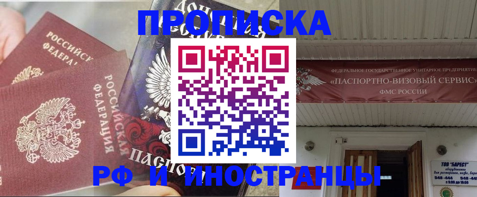 миграционный учет в Отрадном