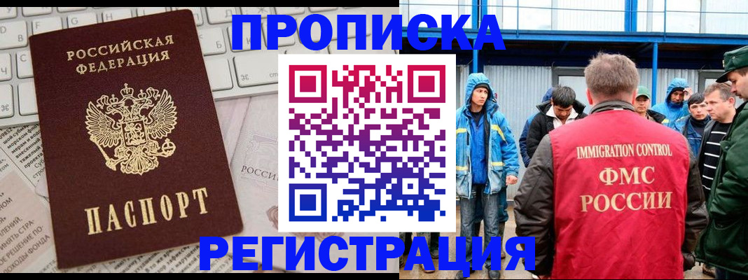 найти адрес прописки в Отрадном